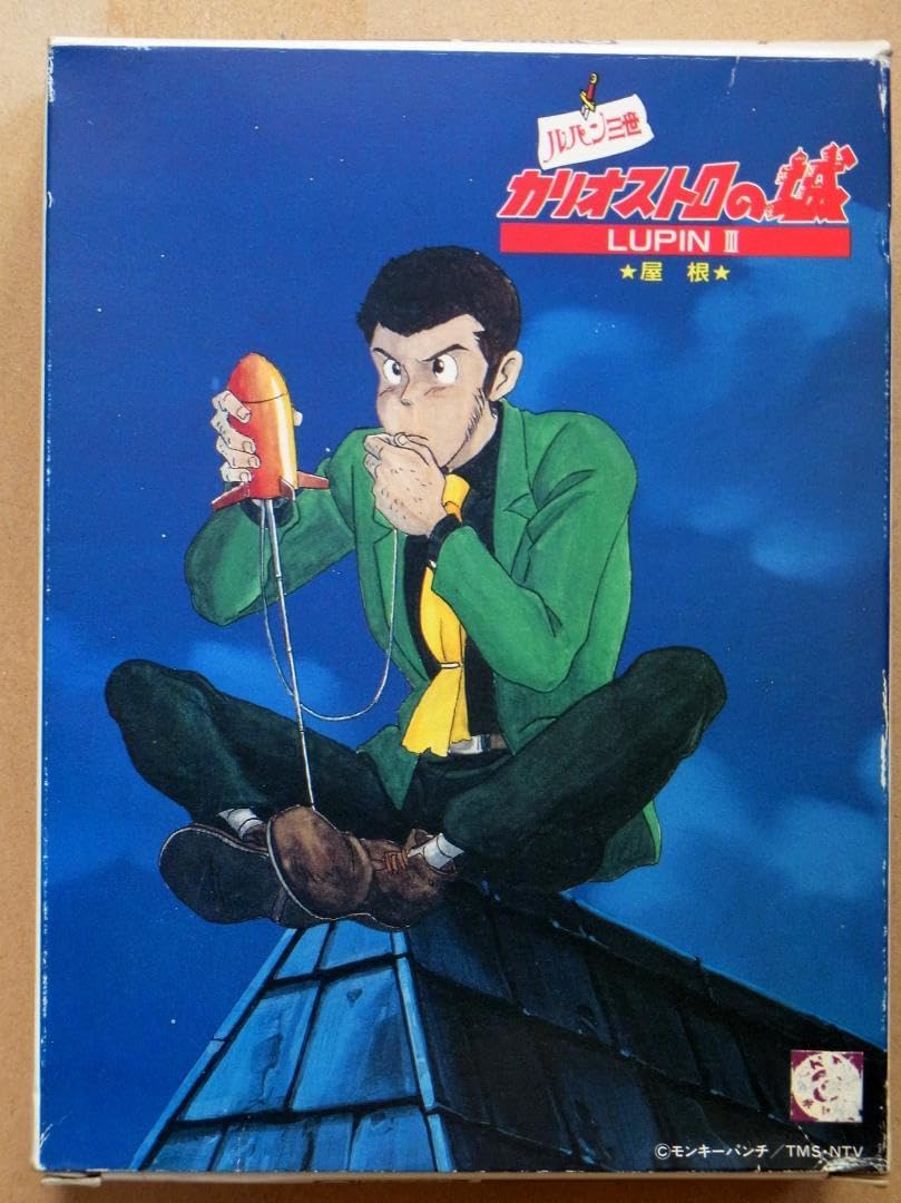 Amazon.co.jp: グンゼ産業 124 ルパン三世 カリオストロの城 屋根