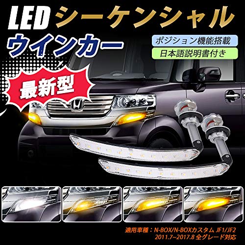 流れる ウインカー 車検