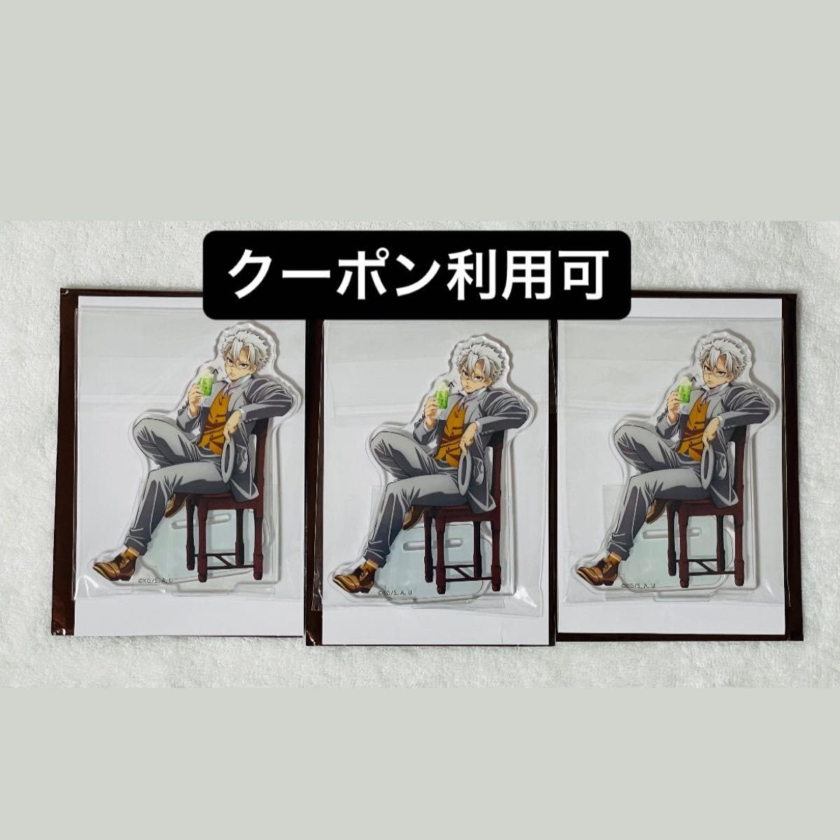 Amazon.co.jp: 鬼 滅 不死川 実弥 アクスタ 純喫茶 AGF アクリル  