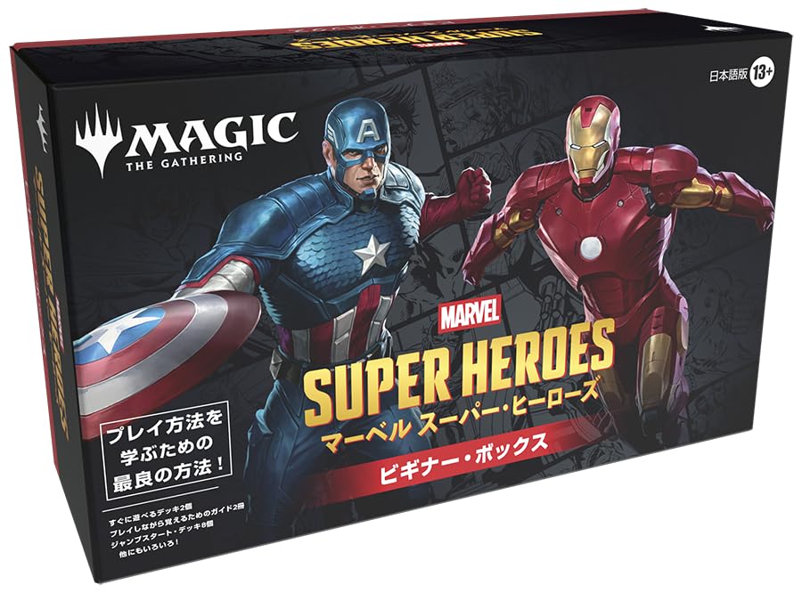 Amazon.co.jp: マジック：ザ・ギャザリング | マーベル スーパー