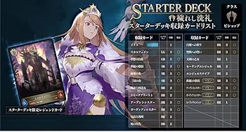 Amazon.co.jp: Shadowverse EVOLVE スターターデッキ第6弾 穢れ Amazon.co.jp: Shadowverse EVOLVE スターターデッキ第6弾 穢れ