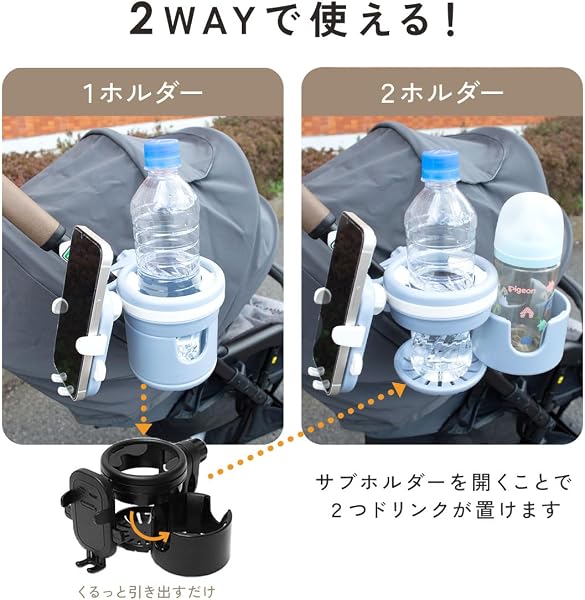 【ママたちで考案】 plunmoln ベビーカー ドリンクホルダー 2個 スマホ 携帯 哺乳瓶 ベビーカー用 カップホルダー ボトルホルダー スマホホルダー ドリンク ホルダー 取り付け簡単 説明書付き (ブラック) - 4