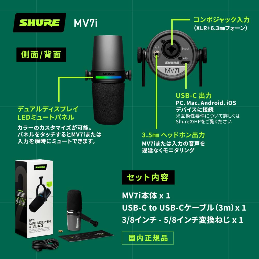 Amazon.co.jp: SHURE シュア MV7i ダイナミックマイクロホン