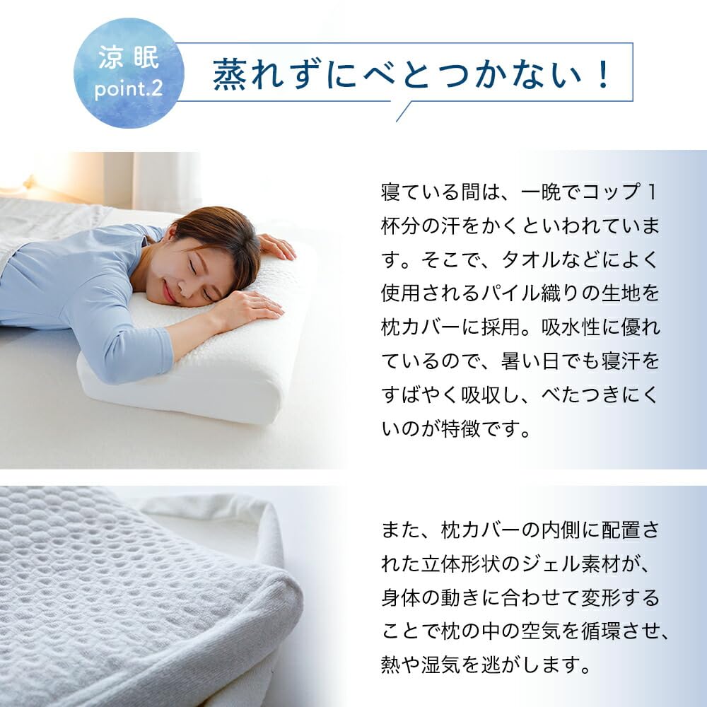 Amazon｜夏の夜も涼しく眠れる枕 （まくら カバー 付き 通気性 があり