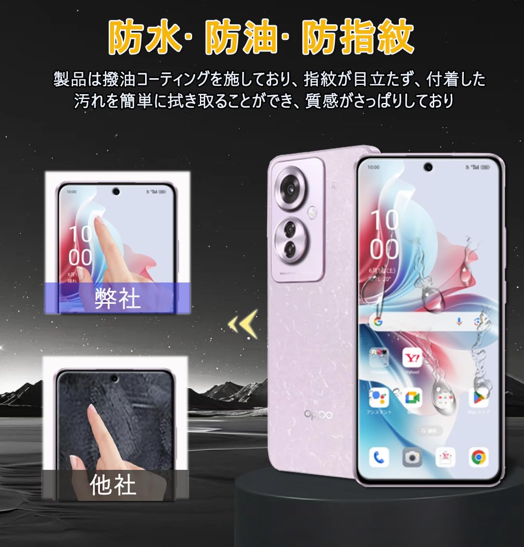 新品 OPPO Reno11 A ガラスフィルム同封 OPPO Reno11 A ガラスフィルム 平面保護 ブルーライトカット 高光沢