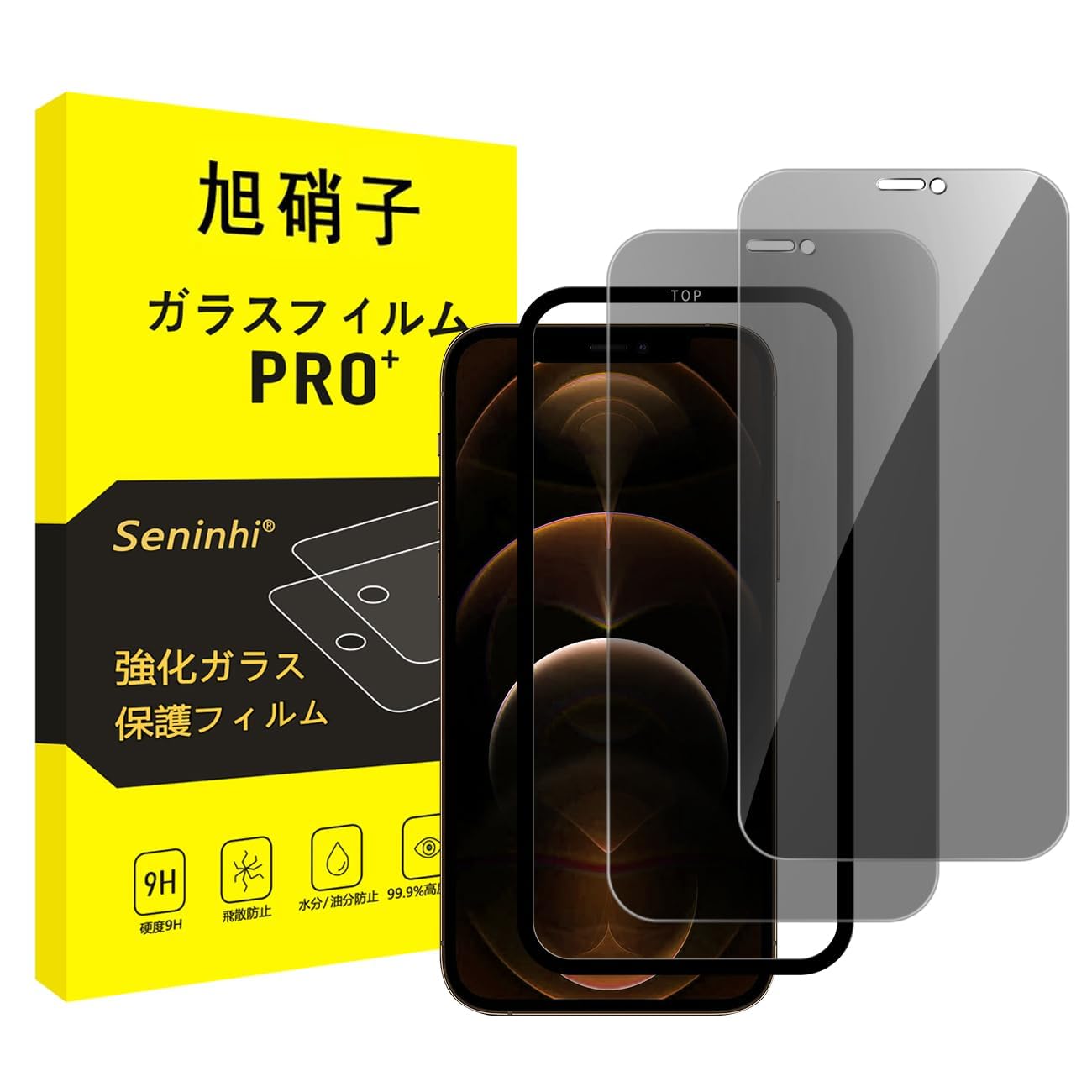 Amazon.co.jp: 【2枚覗き見防止+ガイド枠】対応 iPhone12 / iPhone 12 