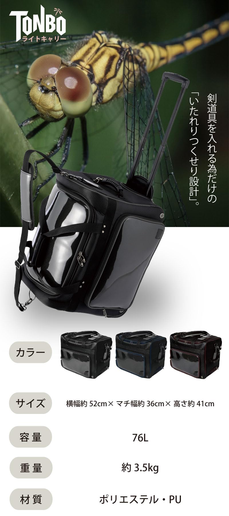Amazon | 剣道防具コム 防具袋 TONBO ライトキャリー 剣道用防具 