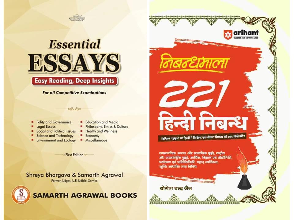 Samarth Agrawal (Manthan Prakashan) Essential English Essays & Arihant Hindi 221 Nibandh – Hindi & English Essays – Useful for RJS Exam, and Other Judiciary Exams