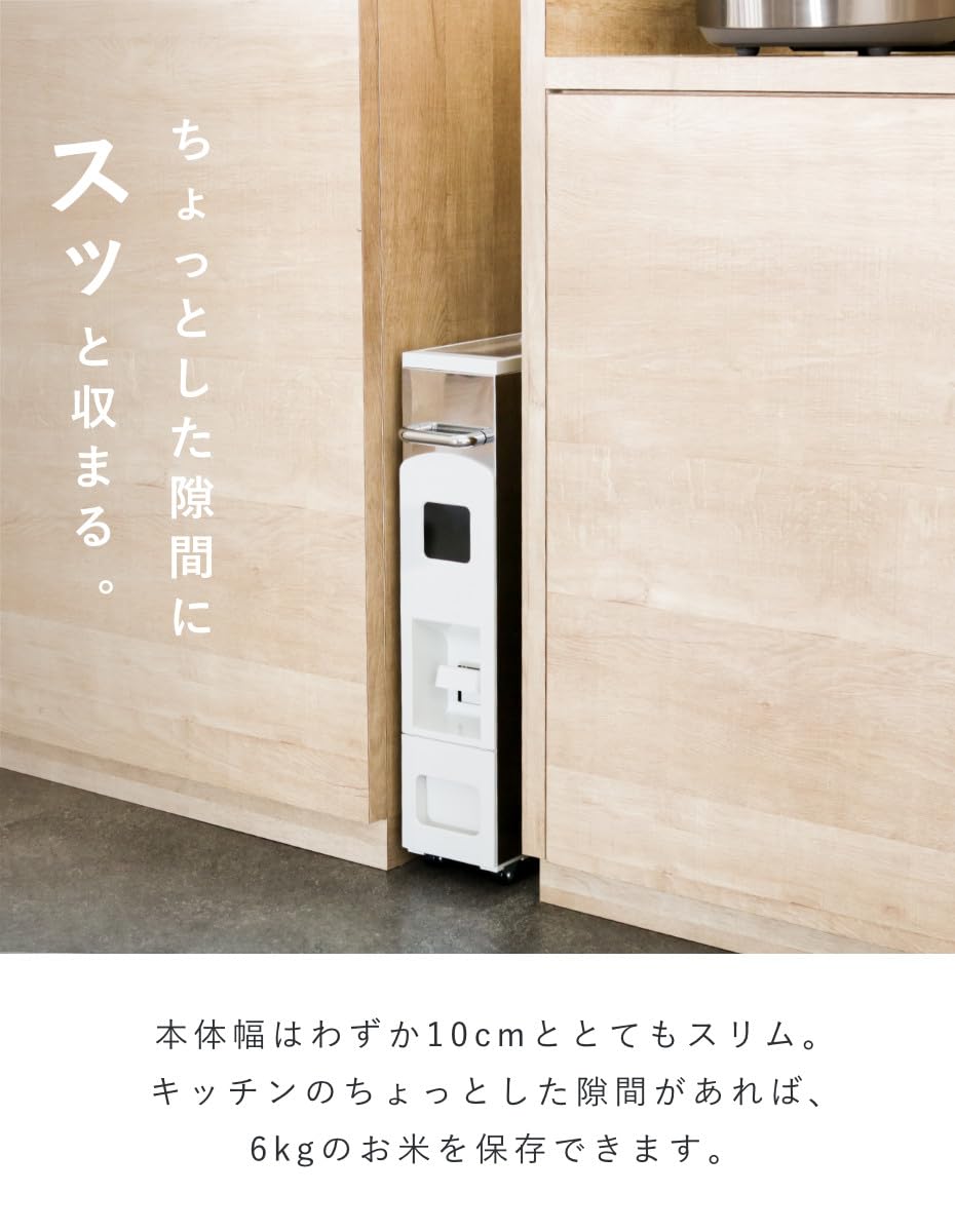 Amazon｜米びつ 5kg用 スリム ライスディスペンサー ステンレス 6kg