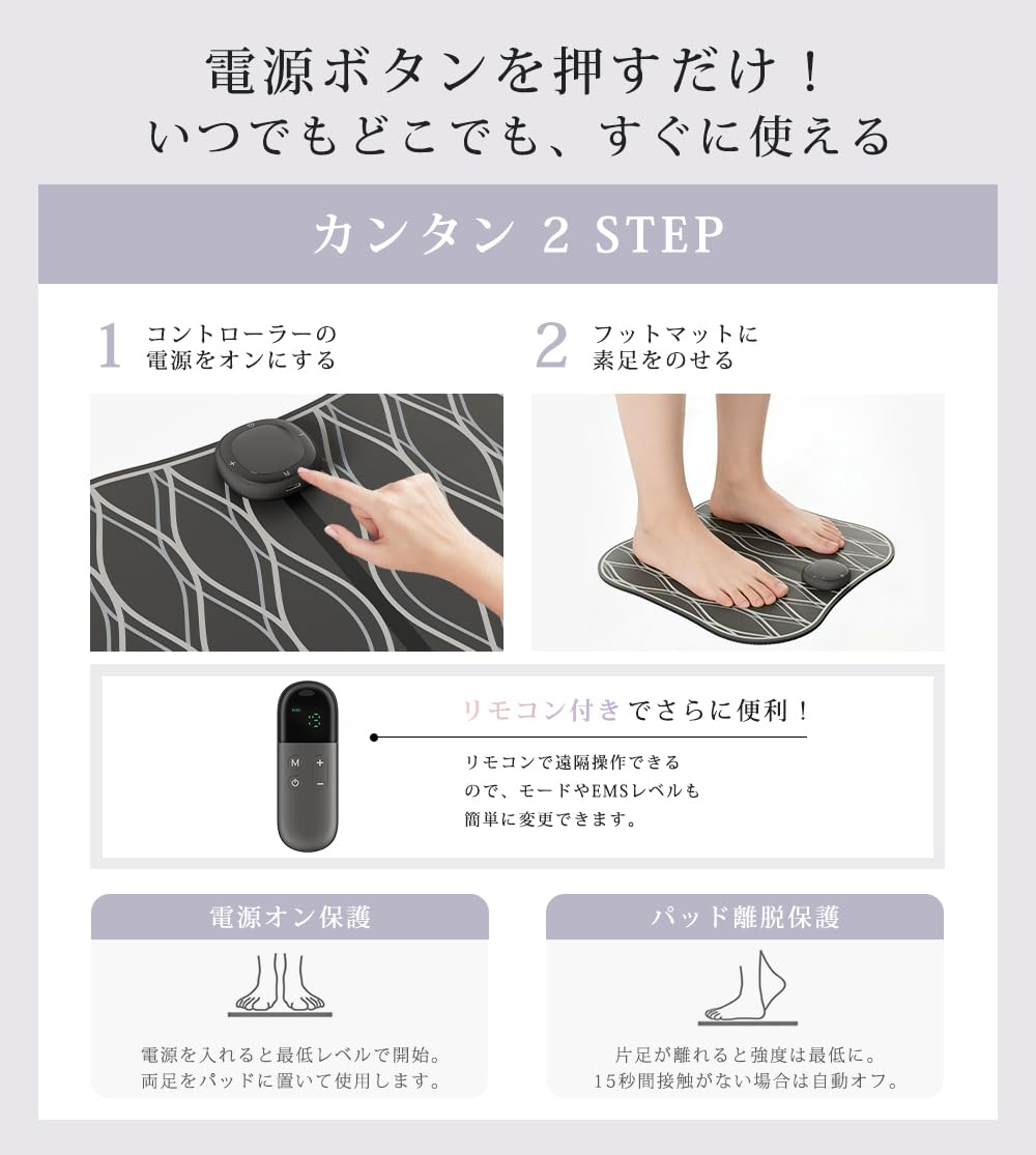 Amazon | FIIL 新登場 EMS足 フットマット 足裏ケア 8種類モード19段階