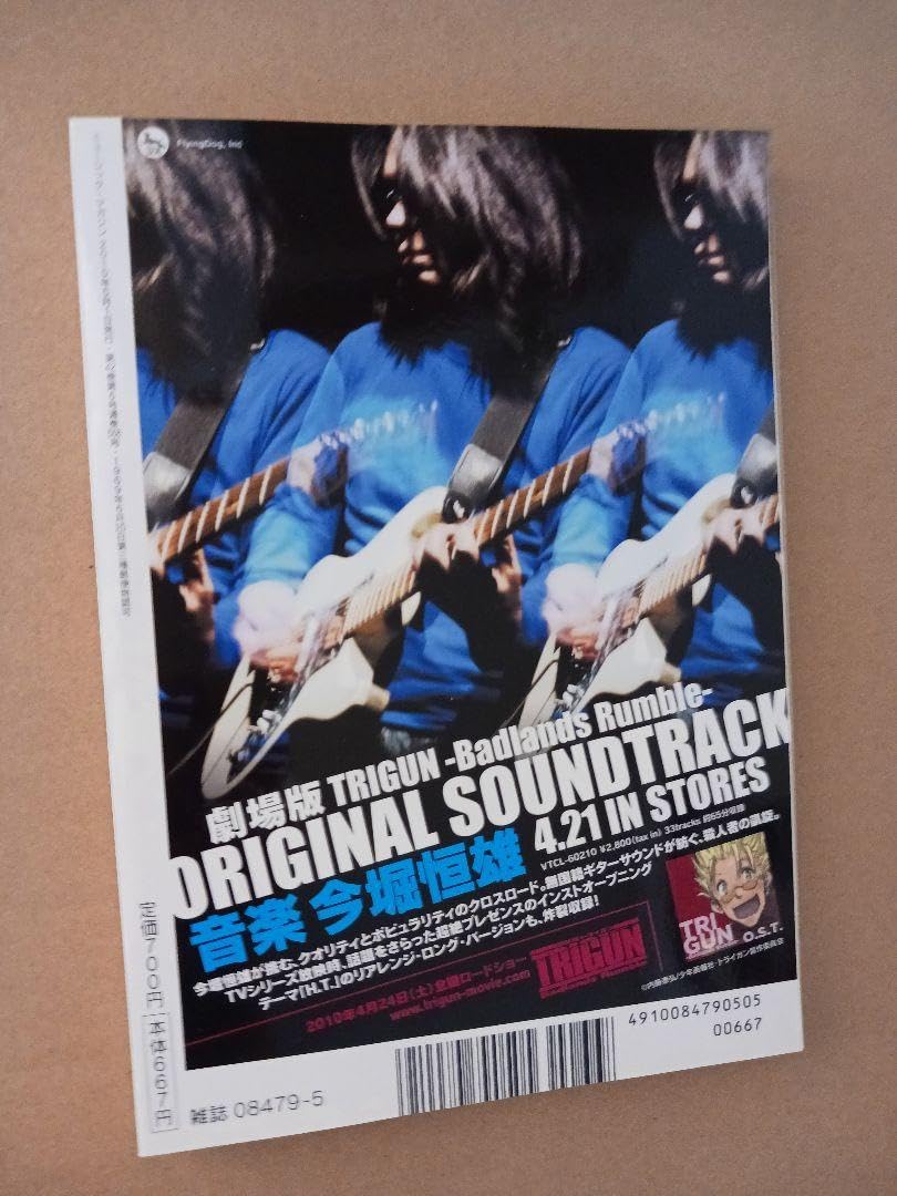 Amazon.co.jp: 「特集 小沢健二」本 ミュージックマガジン