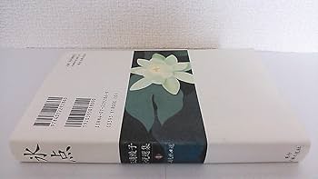 氷点 DVD6巻セット 三浦綾子 氷点 DVD6巻セット 三浦綾子 氷点 DVD6巻