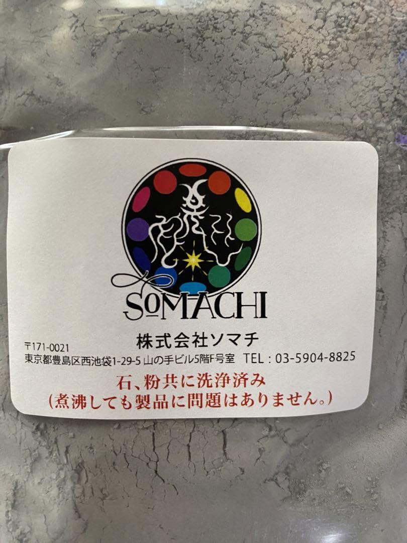 古代ソマチッド粉100g＋お試しケース付 新品未開封‼︎】古代ソマチッド 粉100g (株式会社ソマチ)2袋