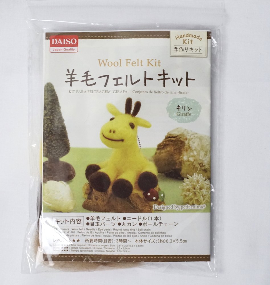Amazon | 大創産業 ザ・ダイソー （Daiso）羊毛フェルトキット