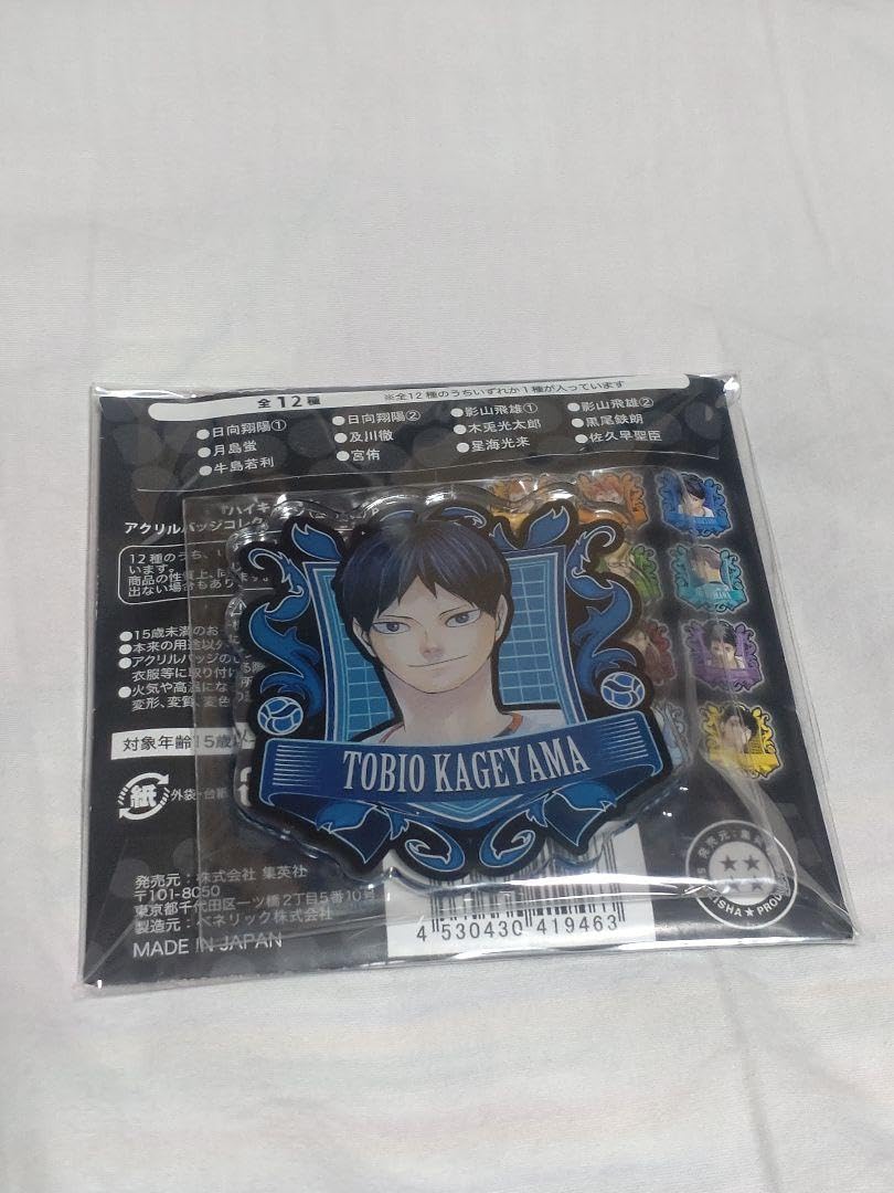 ハイキュー アクリルバッジ 影山飛雄 ジャンプフェスタ限定品 影山飛雄