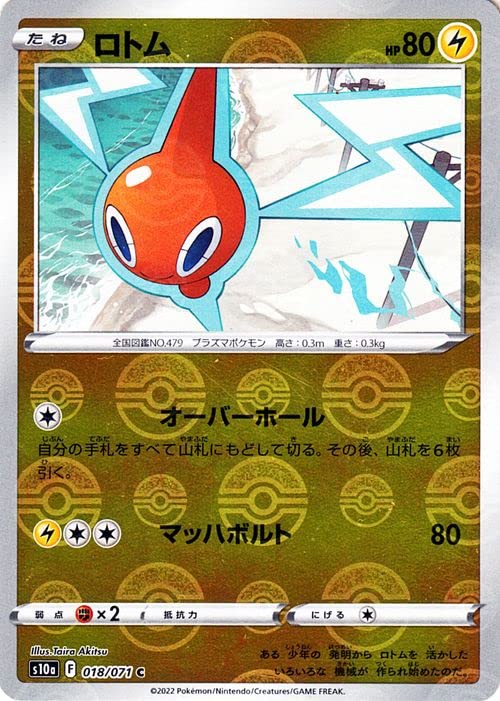 Amazon.co.jp: ポケモンカード s10a 強化拡張パック ダーク 