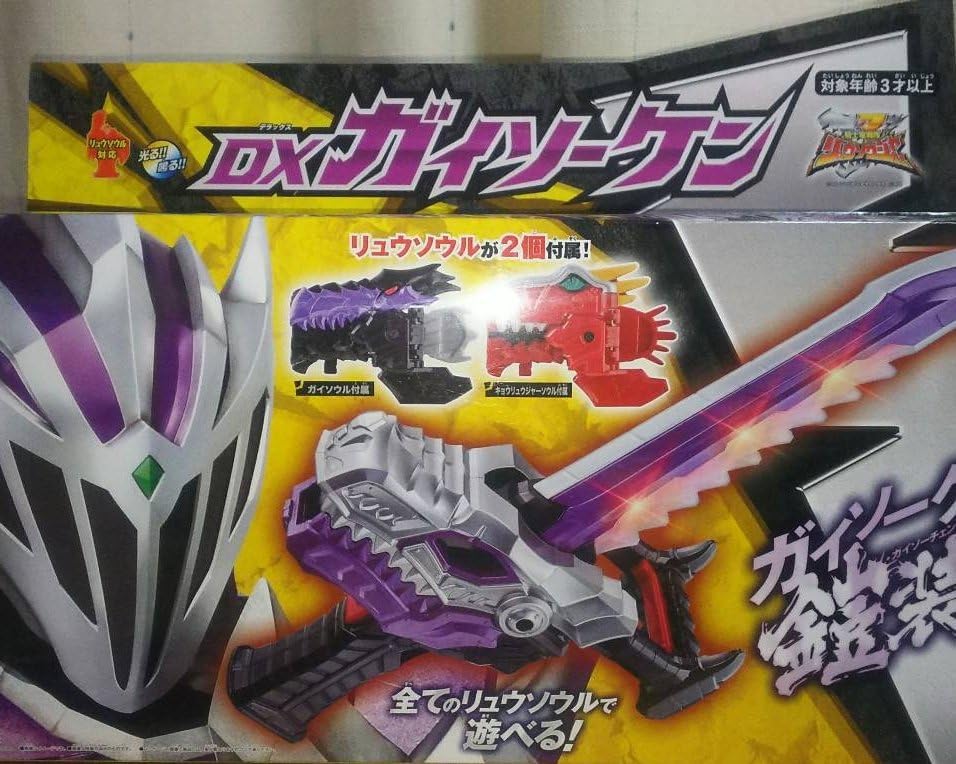 騎士竜戦隊リュウソウジャー DX ガイソーケン スーパー