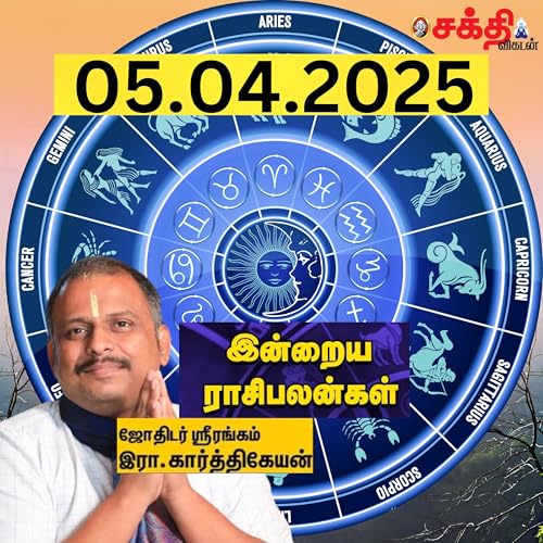 இன்றைய ராசிபலன் 05-04-2025 | Horoscope | Today RasiPalan | சனிக்கிழமை | ஏப்ரல் - 05 | RasiPalan Podcast Por  arte de portada