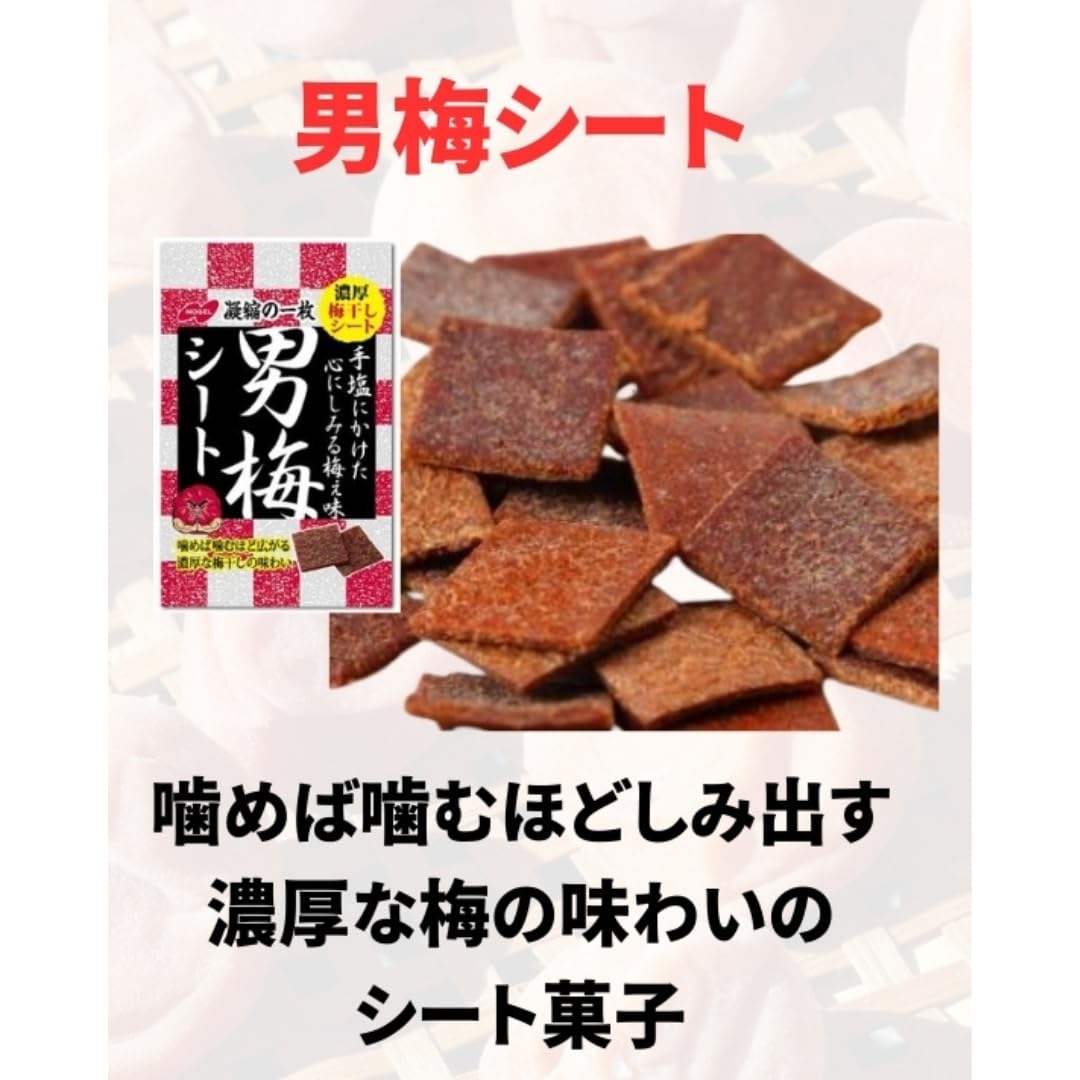 Amazon.co.jp: 男梅 菓子 9種 12個 詰め合わせ キャンディ ソフト