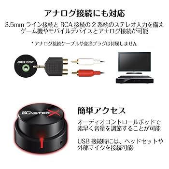 【ゲーミング・スピーカー】Sound BlasterX Kratos S5 USB接続で96kHz/24bit対応など、ゲーミングスピーカー「Sound