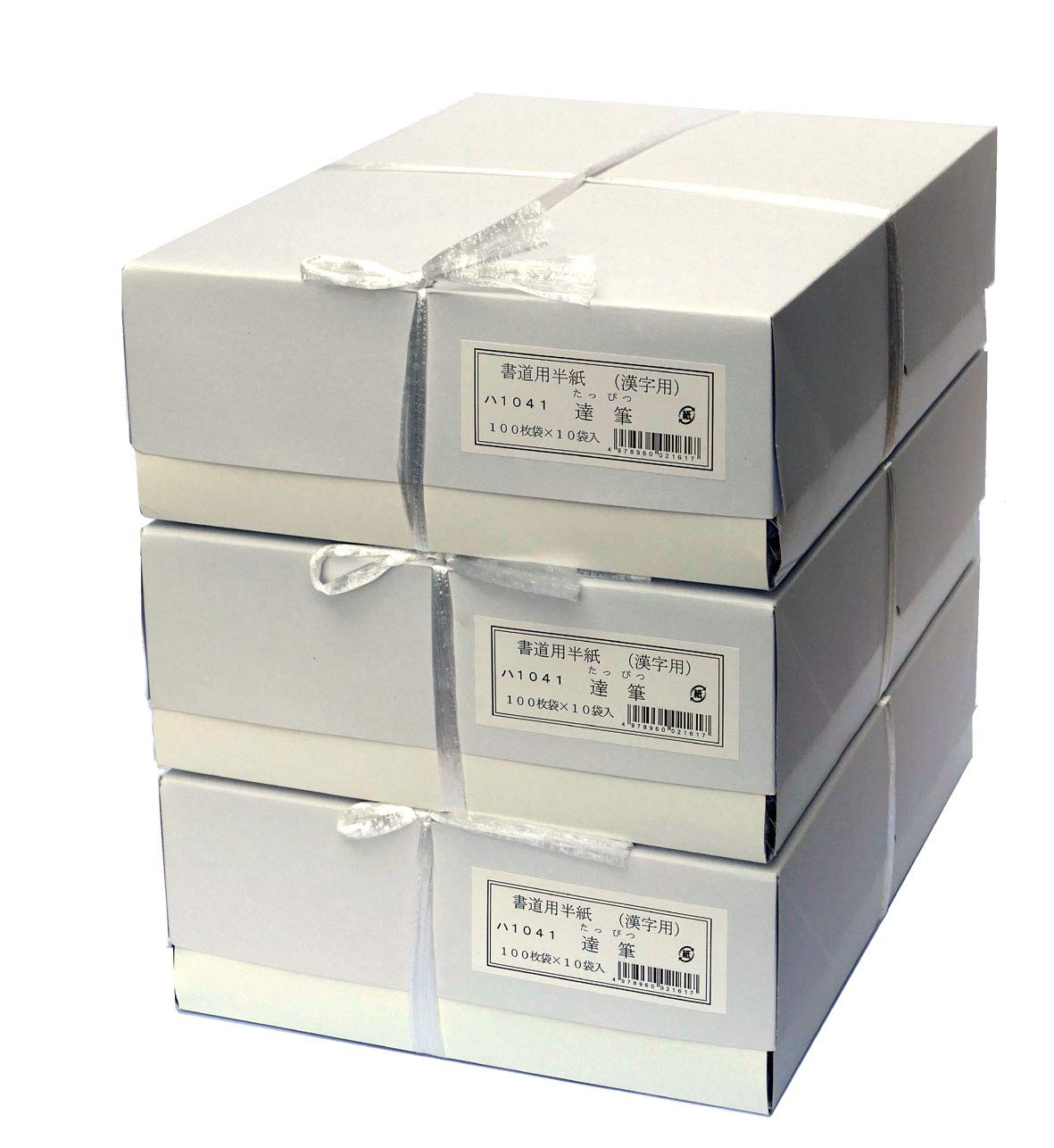 Amazon | マルジン ハ1041 書道半紙 達筆 100枚入 10パック入1函×3函