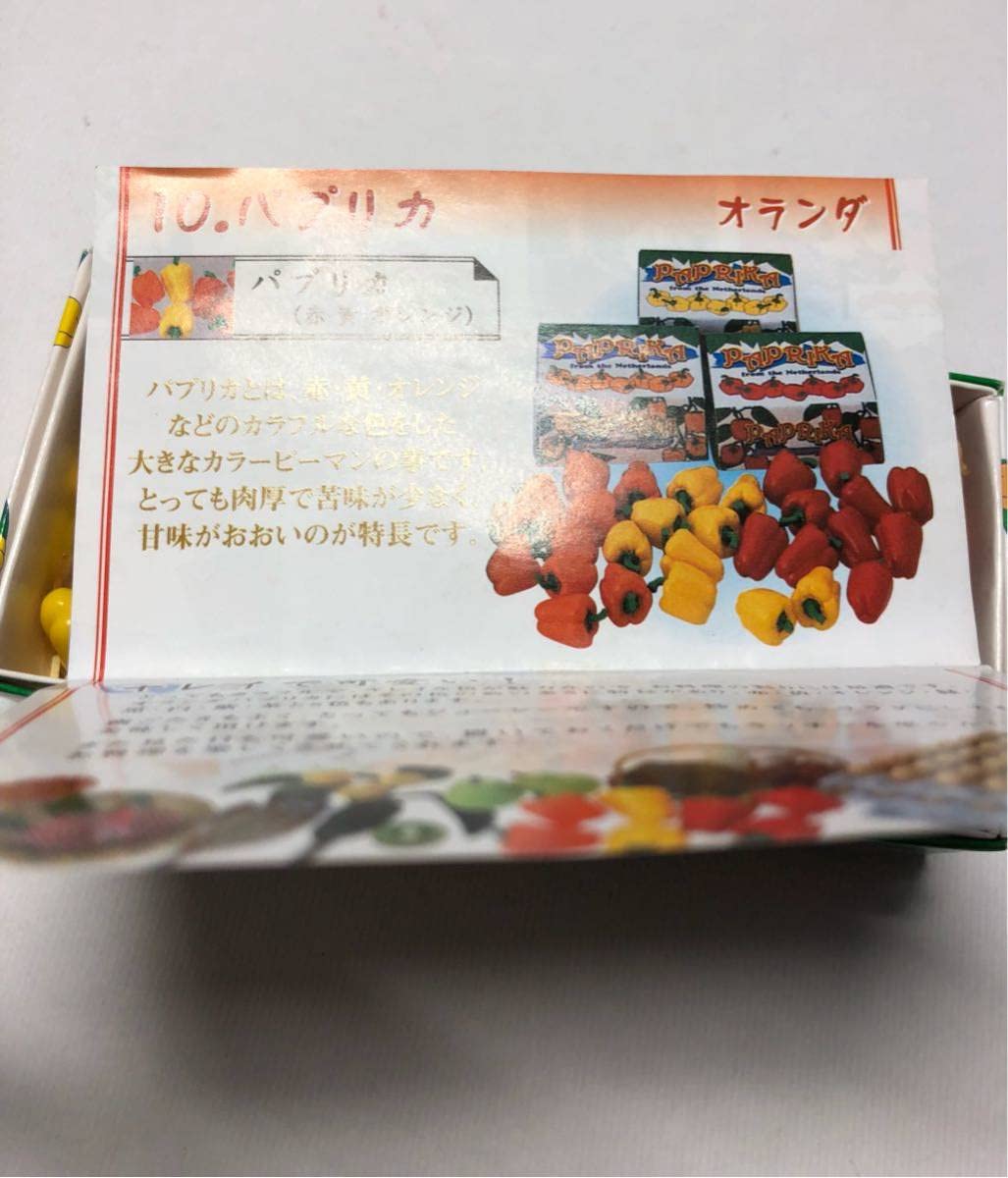 Amazon | リーメント うまいもん市場 10.パプリカ ぷちサンプル