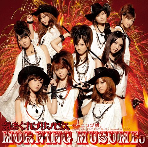 Morning Musume Kimagure Princess Cd Dvd Ltd Ed Type B Amazon Com Music