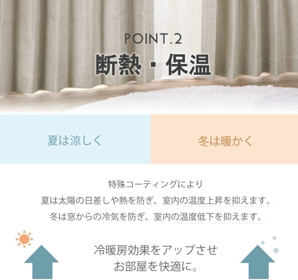 完全遮光 断熱 防音 コーディング カーテン 幅150×135cm丈：2枚組 ピンク HZ-KS-N 【窗帘】