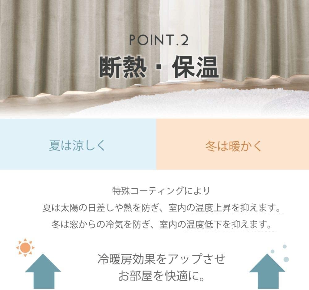 Amazon｜シーフィールド 完全遮光 断熱 防音 コーディング カーテン 幅
