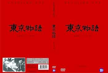Amazon.com: Tokyo Story : Movies & TV