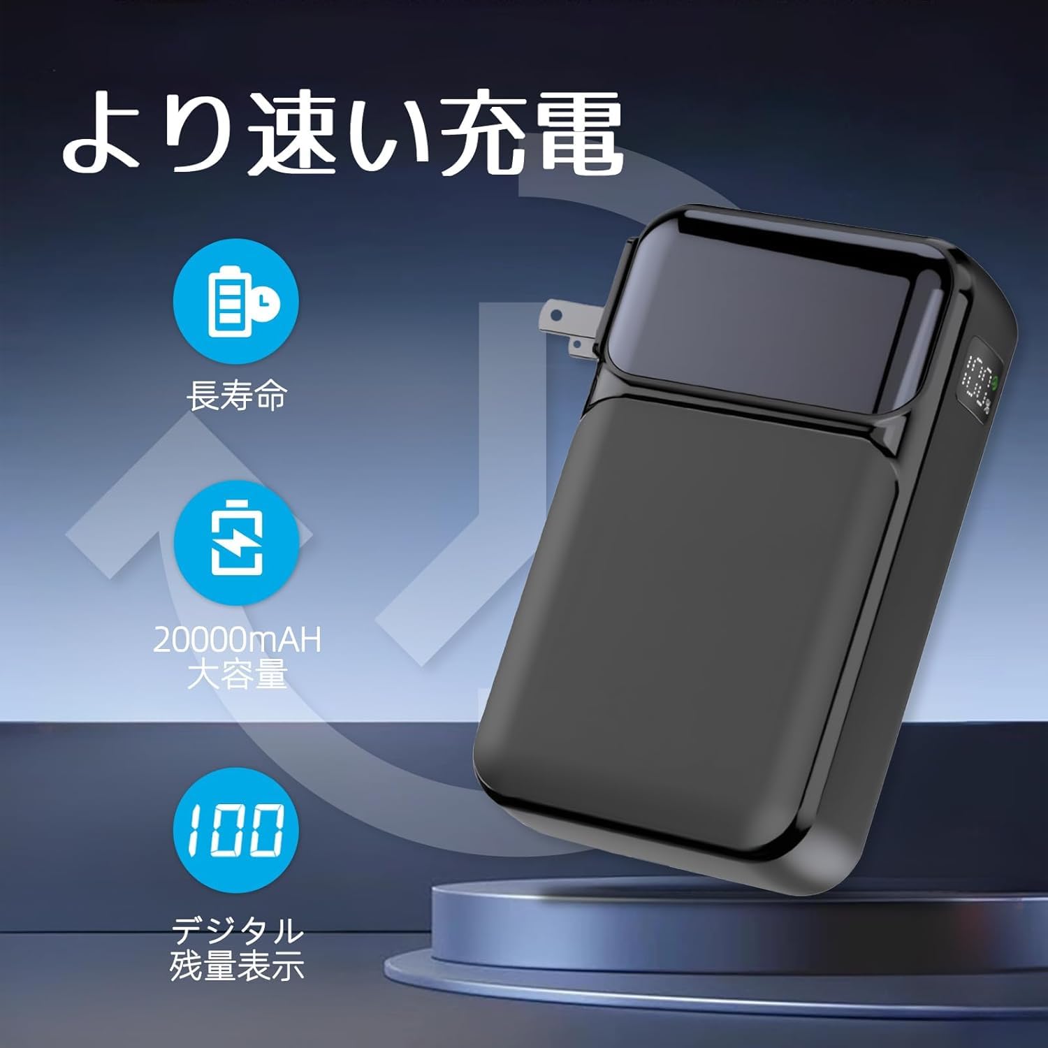Amazon | モバイルバッテリー 大容量【2026年新モデル軽量小型·業界新