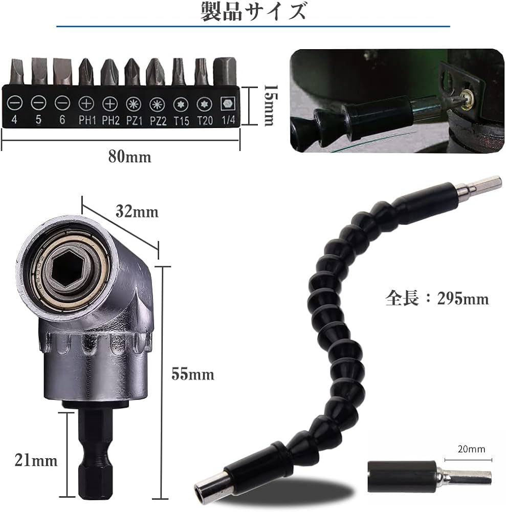 フレキシア3点セット Amazon | フレキシブルシャフト 接続 工具 3点セット 105度直角ドリル
