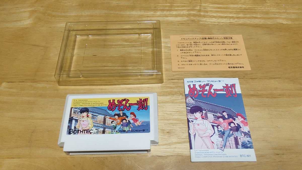 Amazon.co.jp: FC「めぞん一刻(Maison Ikkoku)」箱・取説付き