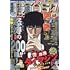 「週刊漫画ゴラク 2024年1月26日号」