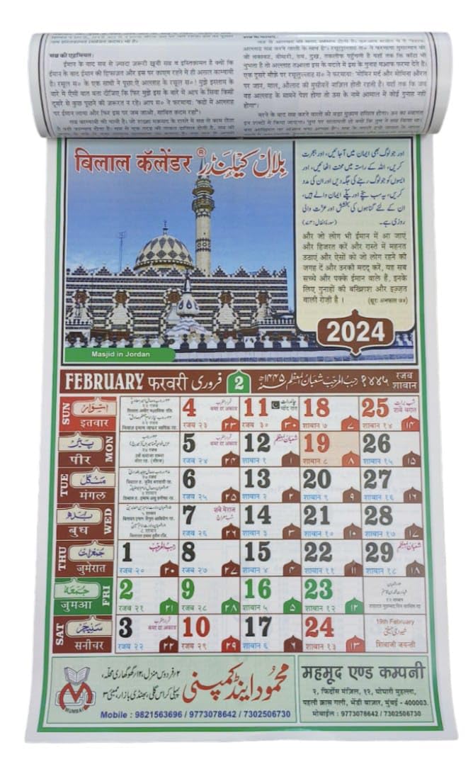 star-sunlite-bilal-calendar-2024-islamic-hijri-calendar-2024-wall-calendar-2024-new-year-calendar-2024-pack-of-10-amazon-in-office-products