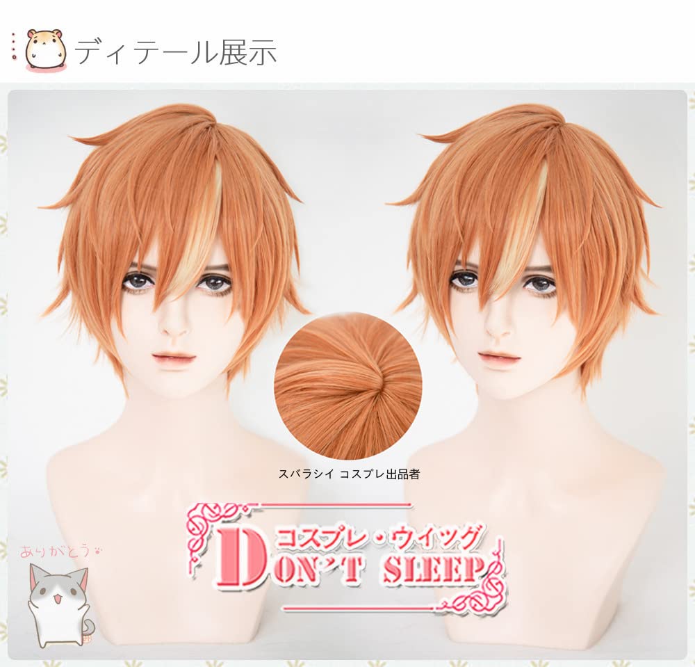 遥様 ウィッグオーダー 専用ページ 【東雲彰人】 Amazon.co.jp: 専用ネット付 東雲彰人 コスプレ ウィッグ cosplay wig