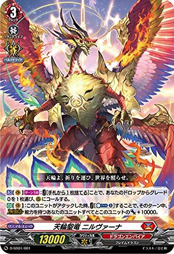 Amazon.co.jp: ヴァンガード D-SD01/001 天輪聖竜 ニルヴァーナ (SD