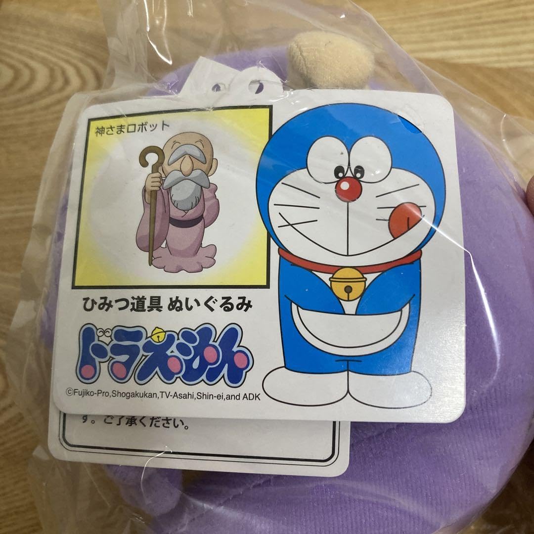 Amazon.co.jp: 未来デパートひみつ道具 ぬいぐるみ 神様ロボット&正直 