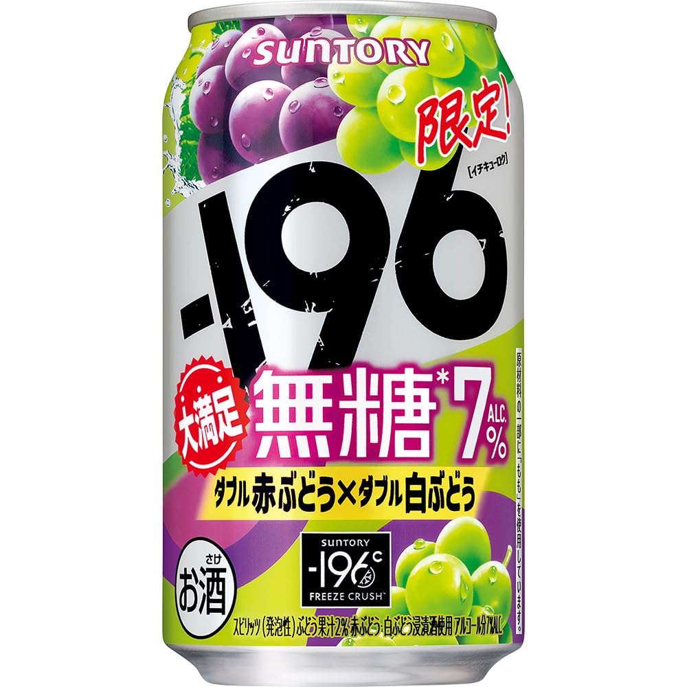 Amazon.co.jp: -196 無糖 ダブル赤ぶどう×ダブル白ぶどう 350ml 24本
