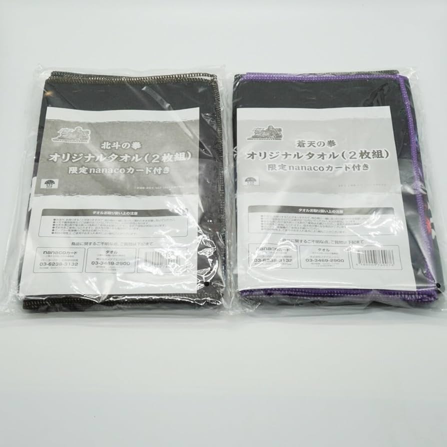 蒼天の拳　タオル　二枚組み　nanacoカード付き 蒼天の拳タオル二枚組みnanacoカード付き