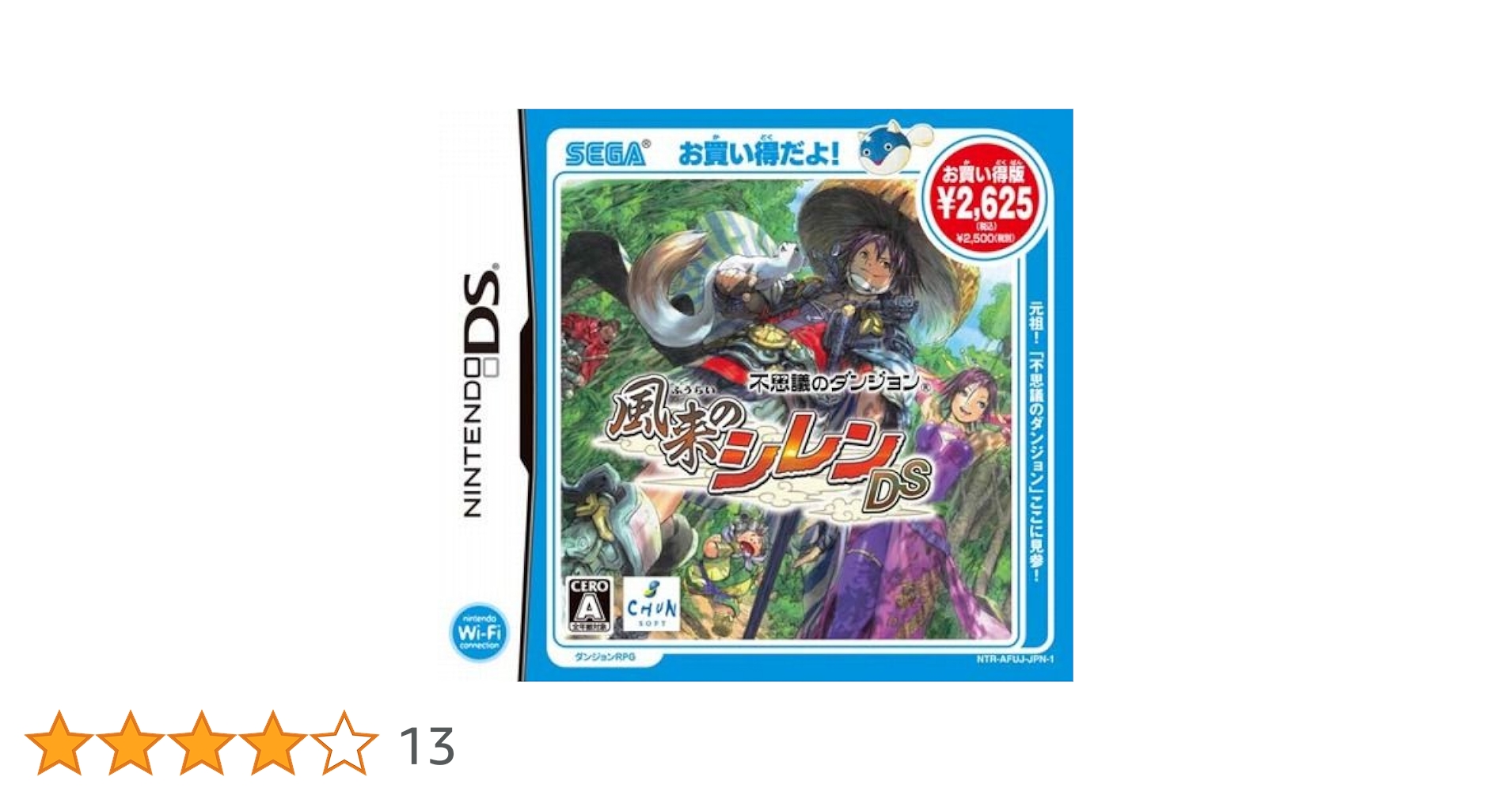 風来のシレンDS お買い得版 6g7v4d0 Amazon | 風来のシレンDS お買い得版 | ゲームソフト