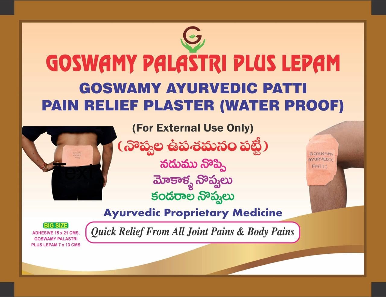 GMSTORE Goswamy Palastri Plus Lepam Patti ( Pack of 3) (Medium)