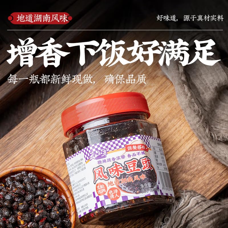 云山半 风味豆豉 调料 辣椒酱 Chinese seasoning Chinese food 280g/瓶