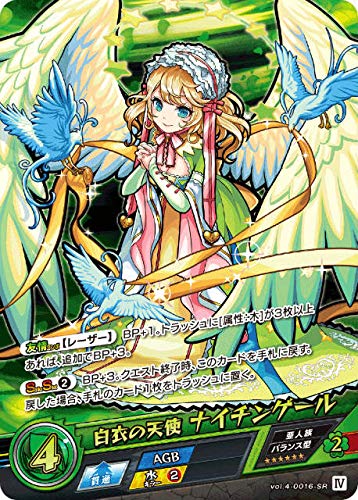 モンストウエハース シークレット ナイチンゲール Amazon.co.jp: モンスト カードゲーム vol.4-0016-SR 白衣の天使