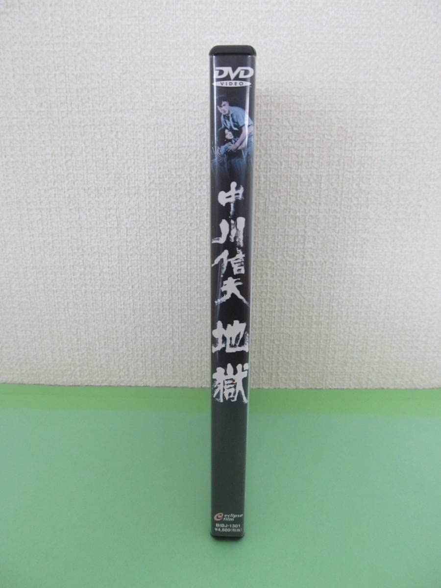Amazon.co.jp: 【中古DVD】□地獄 ('60新東宝) 中川信夫監督 天知茂