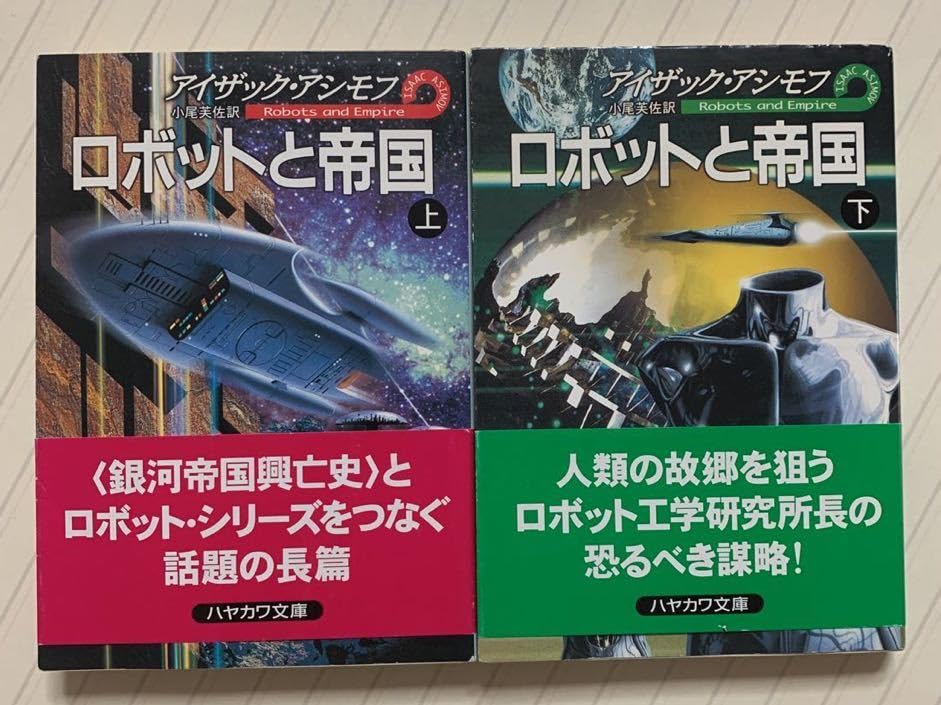 01001F025 本・雑誌・漫画 コンプリート・ロボット【初版帯付