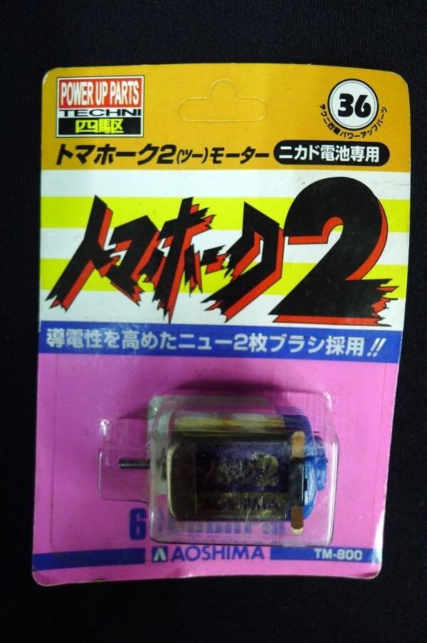Amazon.co.jp: N1044 TAMIYA ミニ四駆モーター計5点まとめて タッチ