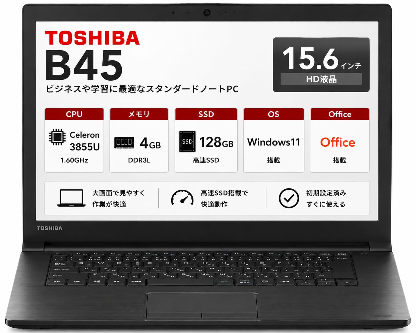 Amazon.co.jp: 【整備済み品】 東芝 ノートパソコン B45 15.6インチ