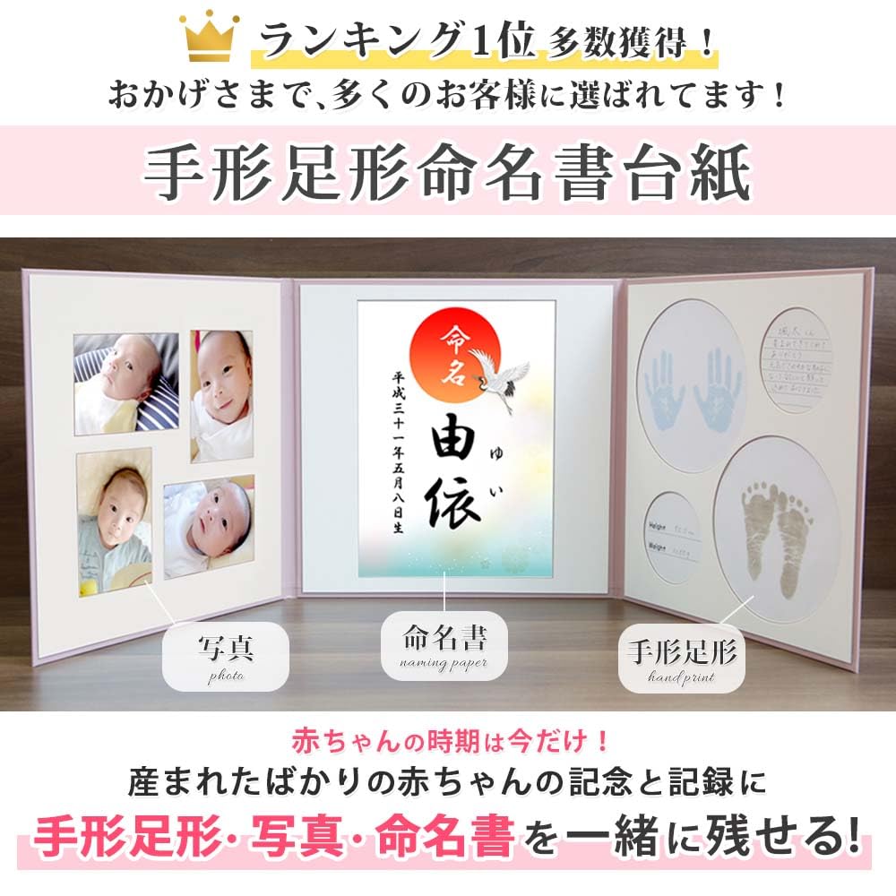 Amazon | 命名書 台紙 手形 足形 赤ちゃん 手形 足形 写真 お名前が 