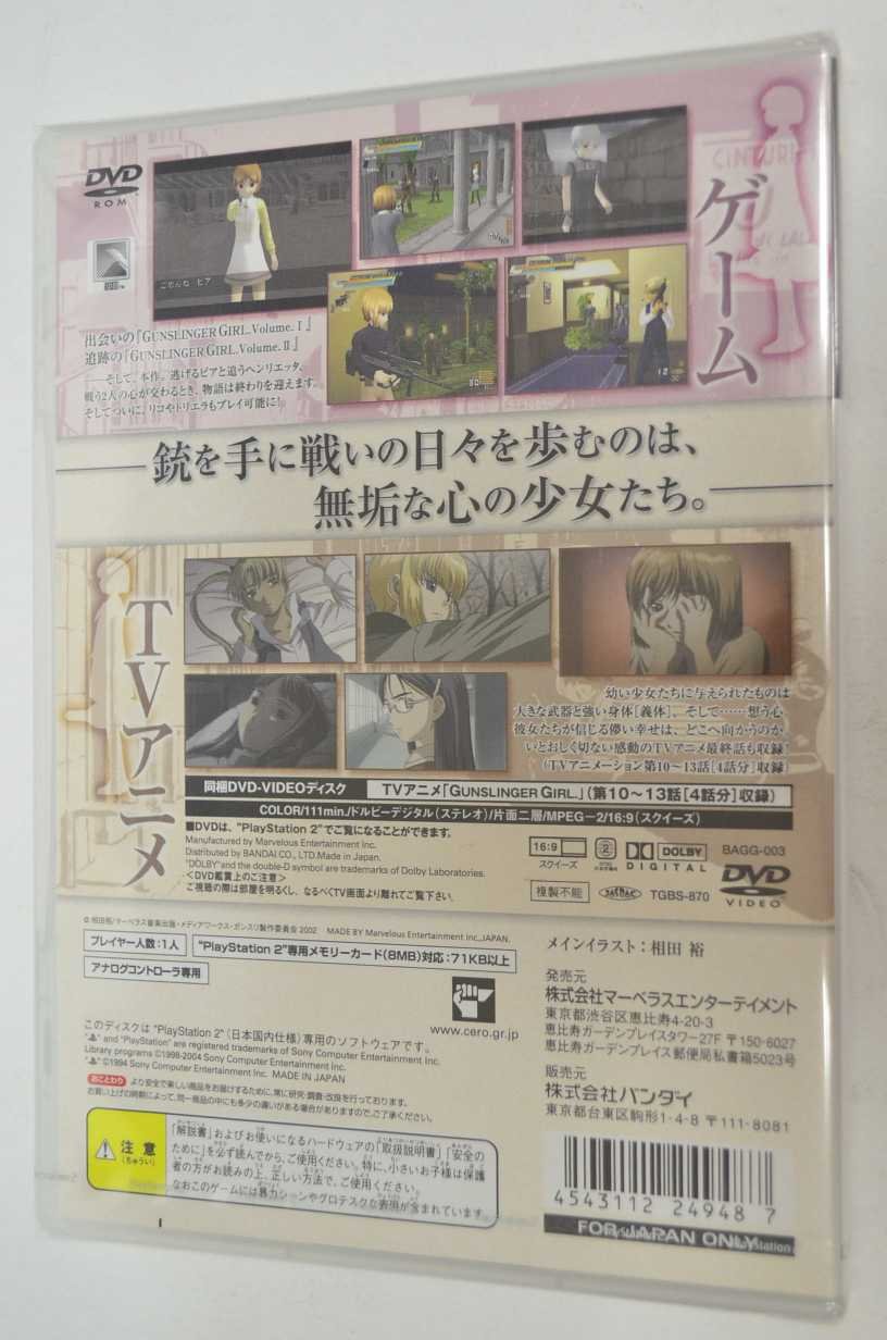 Amazon | GUNSLINGER GIRL. VOL.3 | ゲーム